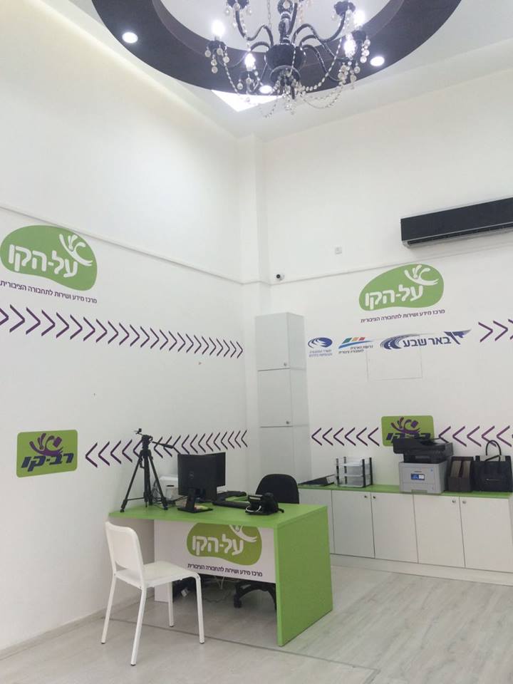 מרכז הטענה של דן באר שבע שהוקם כבר בשכונת נווה זאב (צילום: פייסבוק דן באר שבע)